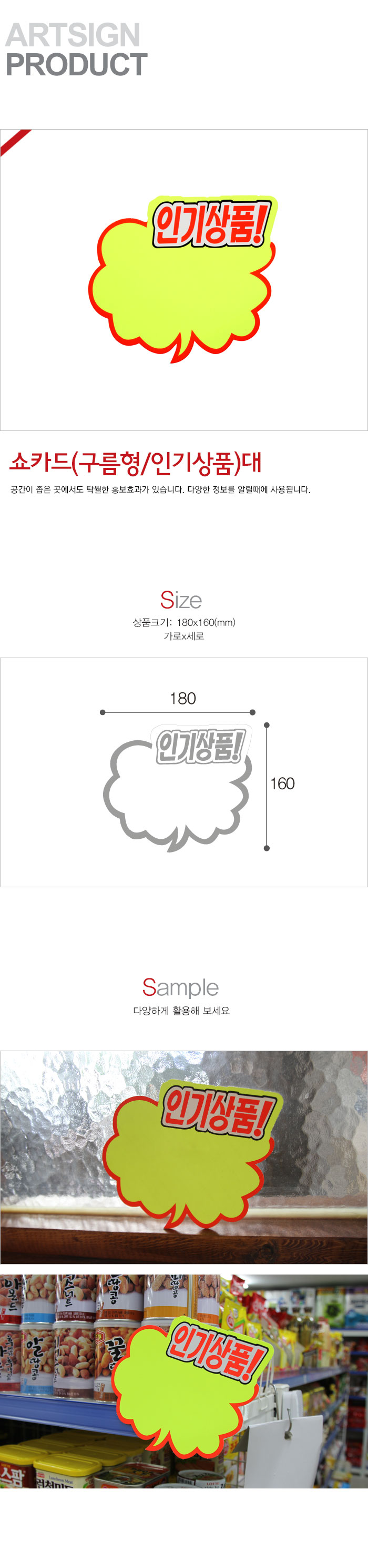 POP카드,가격표시,파격,가격인하,히트상품,신상품,베스트,기획전,쇼케이스,가격표,OFF