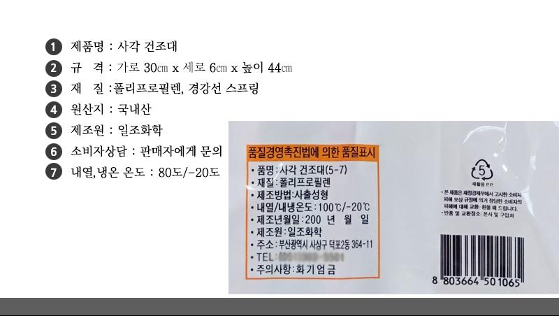 사각건조대 소형건조대 빨래집게건조대 미니건조대 빨래건조대 이동식건조대 이동식빨래건조대 접이식건조대 이동접이식건조대