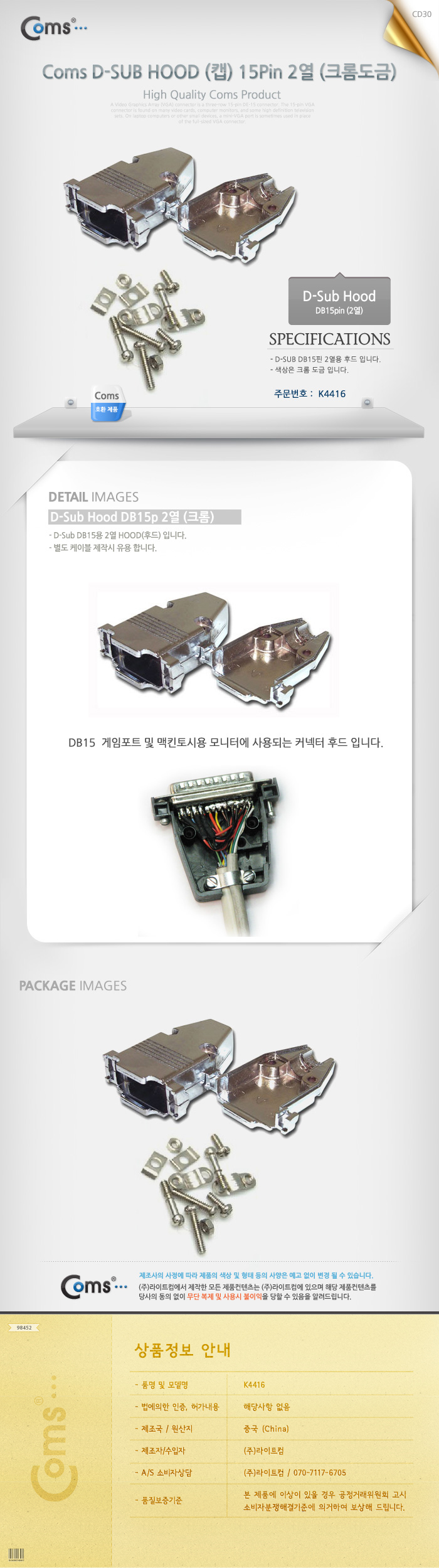 상품 상세 이미지