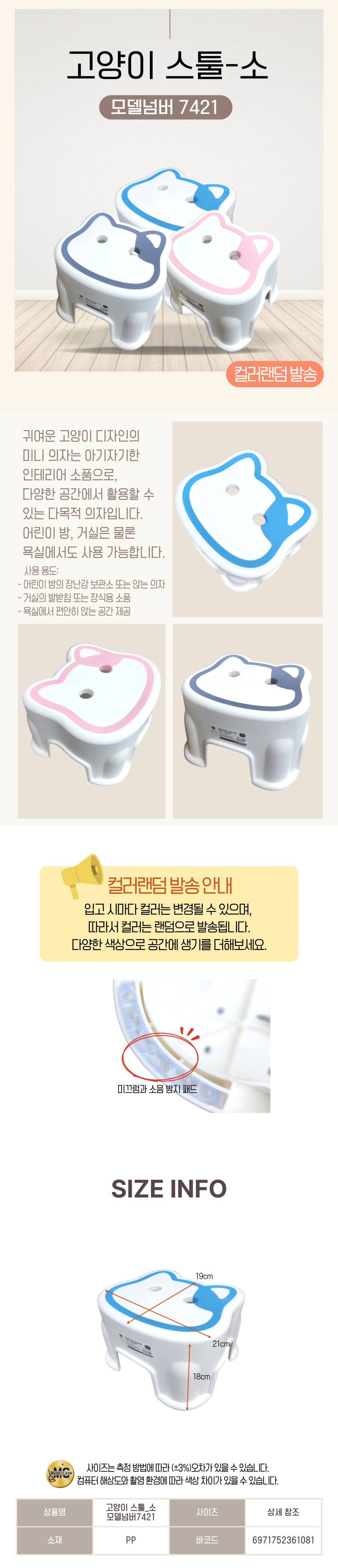 고양이 스툴 소 7421-1081 컬러랜덤.jpg