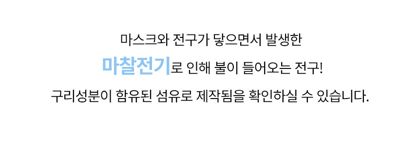항균구리쿨마스크_상세페이지2_13.jpg
