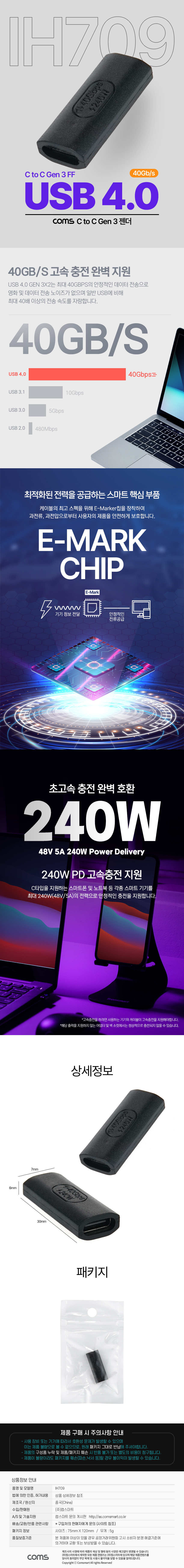 C타입젠더 CtoC GEN3 USB4.0