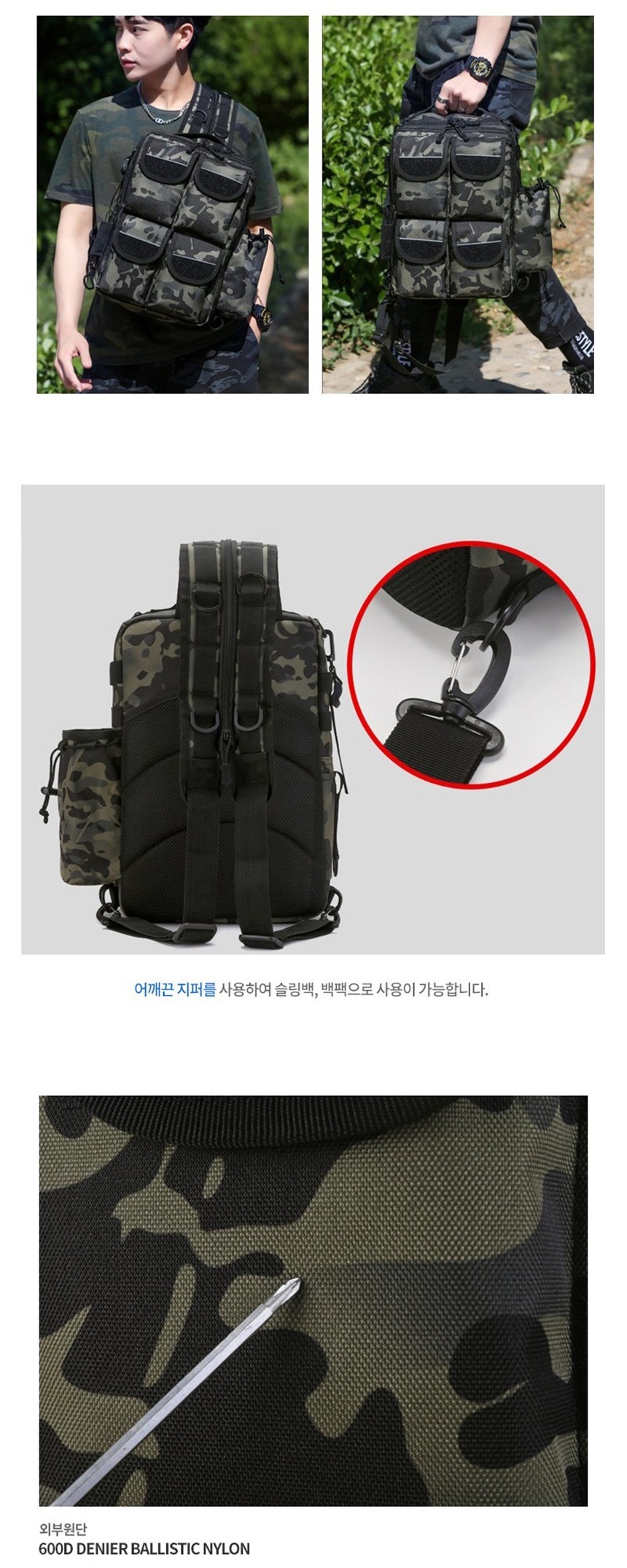 남성가방,낚시가방