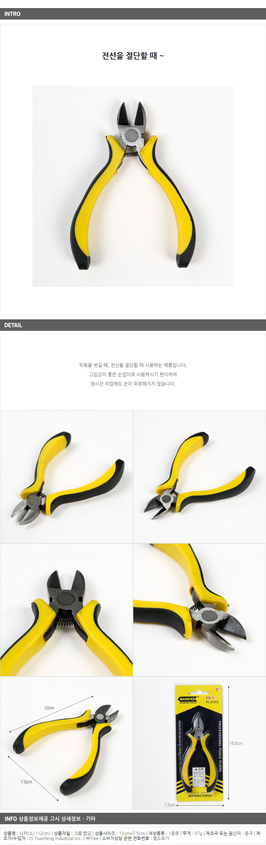 상품 상세 이미지