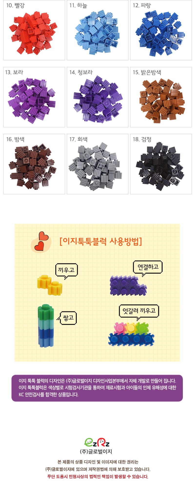 이지툭툭 빅블럭 350g 리필_검정 블럭 장난감블럭 블록 만들기블럭 조립블럭 취미 취미용품 어린이블럭 조립용블럭 블럭장난감 미니블럭