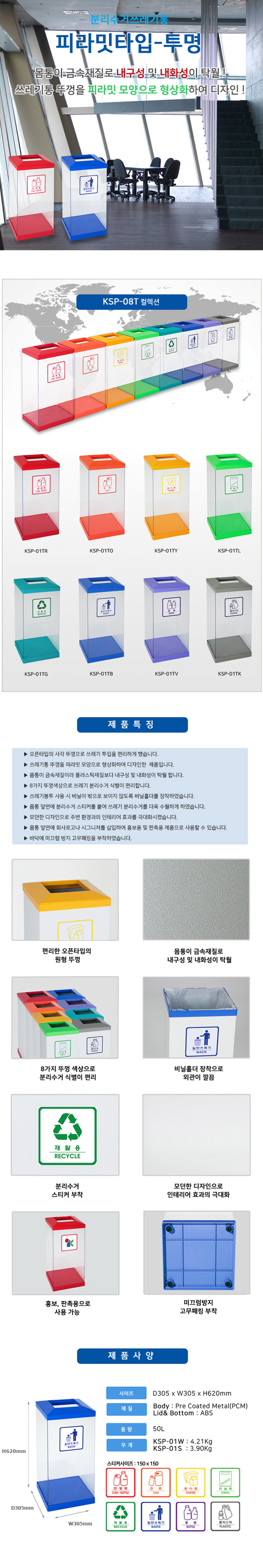 휴지통,휴지,쓰레기통,쓰레기,원형휴지통,원형쓰레기통,뱅뱅이형,홉바형,스틸휴지통,대형휴지통,실내용 쓰레기통,업소용휴지통,대형쓰레기통,종량제쓰레기통,쓰레기분리수거대,쓰레기분리수거,쓰레기통뚜껑,쓰레기통덮개