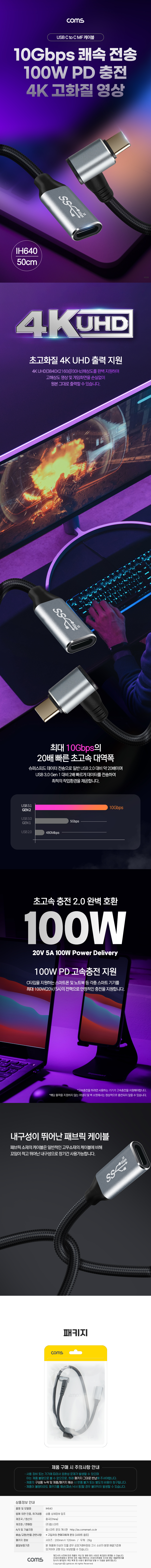 C타입 케이블 100W steamdeck PD케이블 Gen2