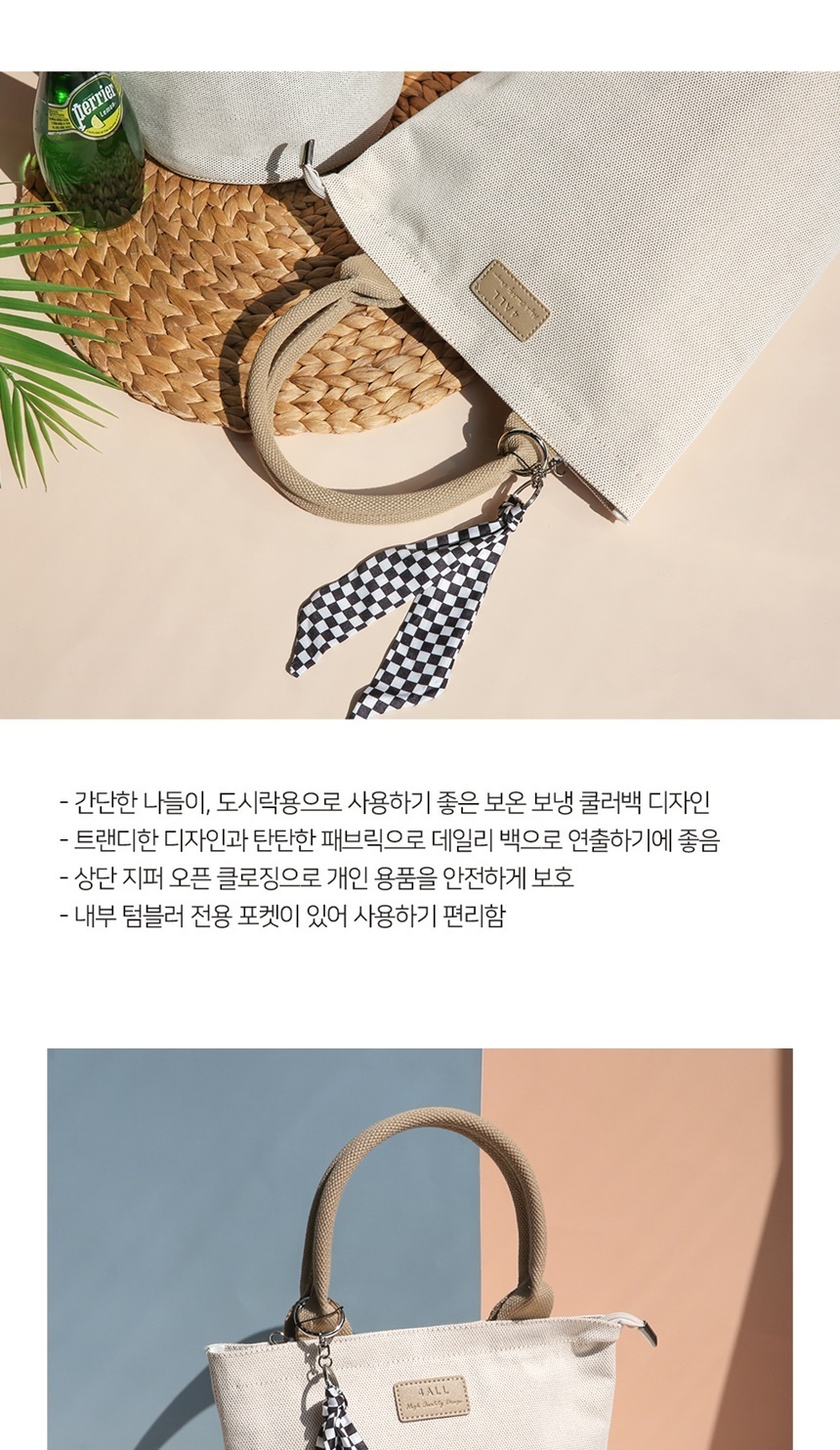 보온보냉가방