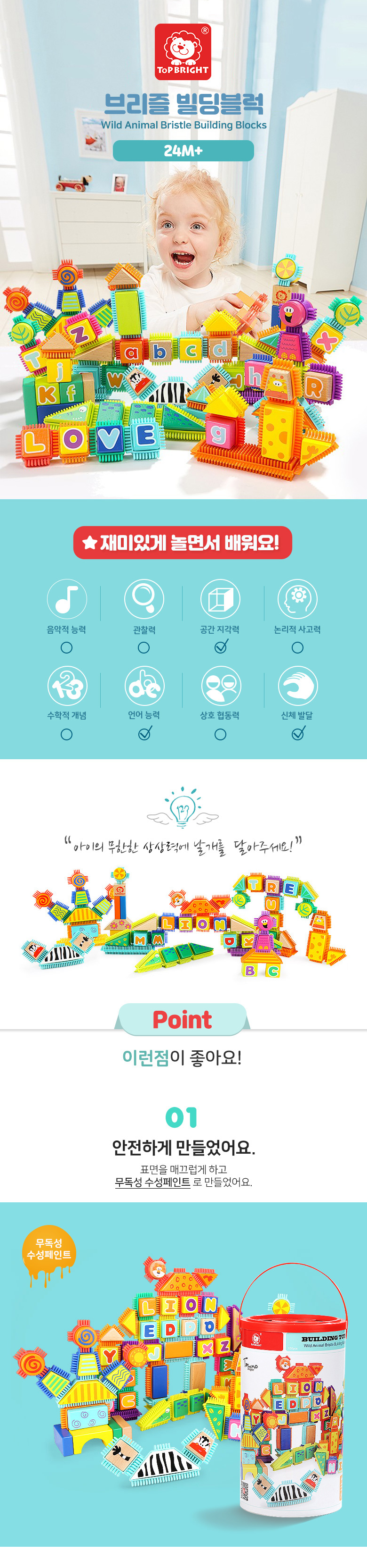 블록쌓기,블럭쌓기,쌓기놀이,블럭장난감,유아블럭,끼우는블럭