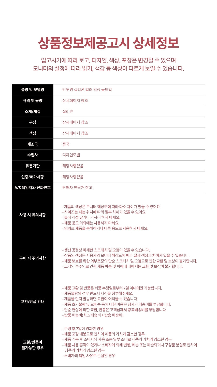 상품 상세 이미지
