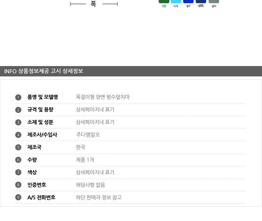 상품 상세 이미지