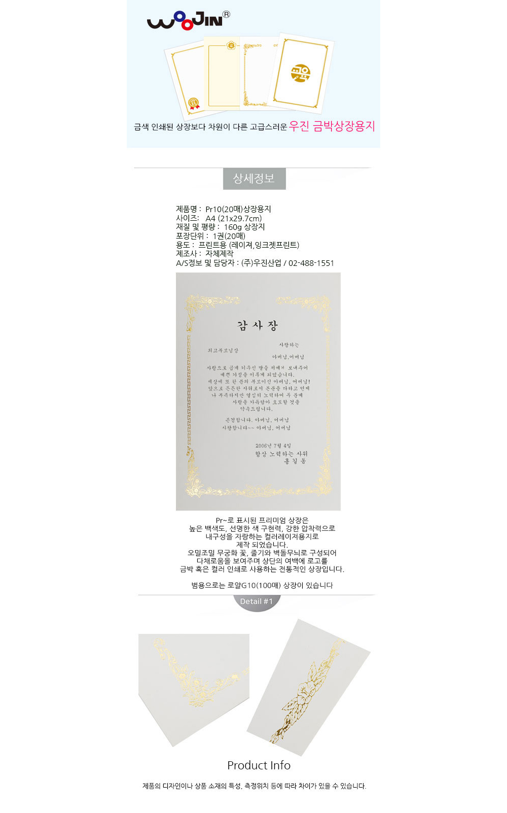 상품 상세 이미지