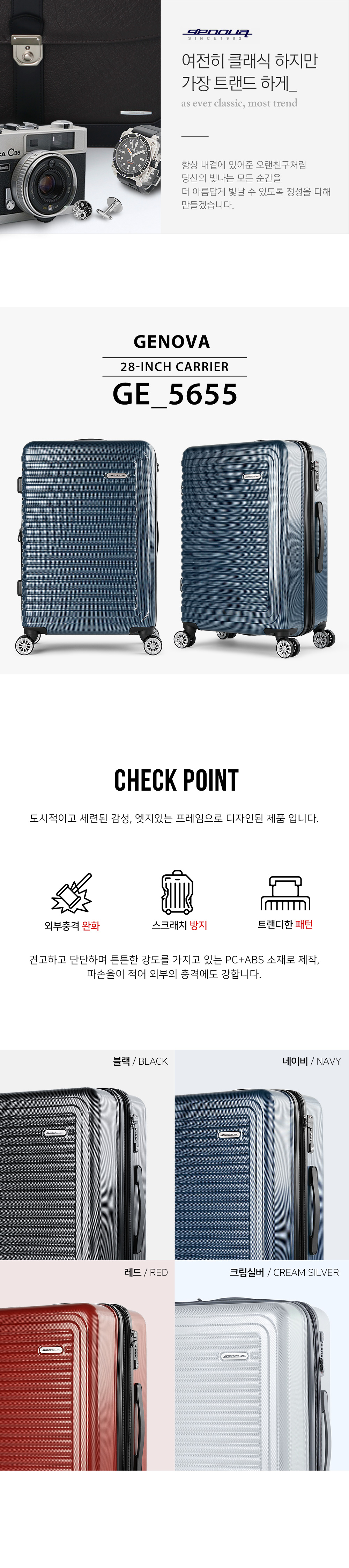 28인치캐리어