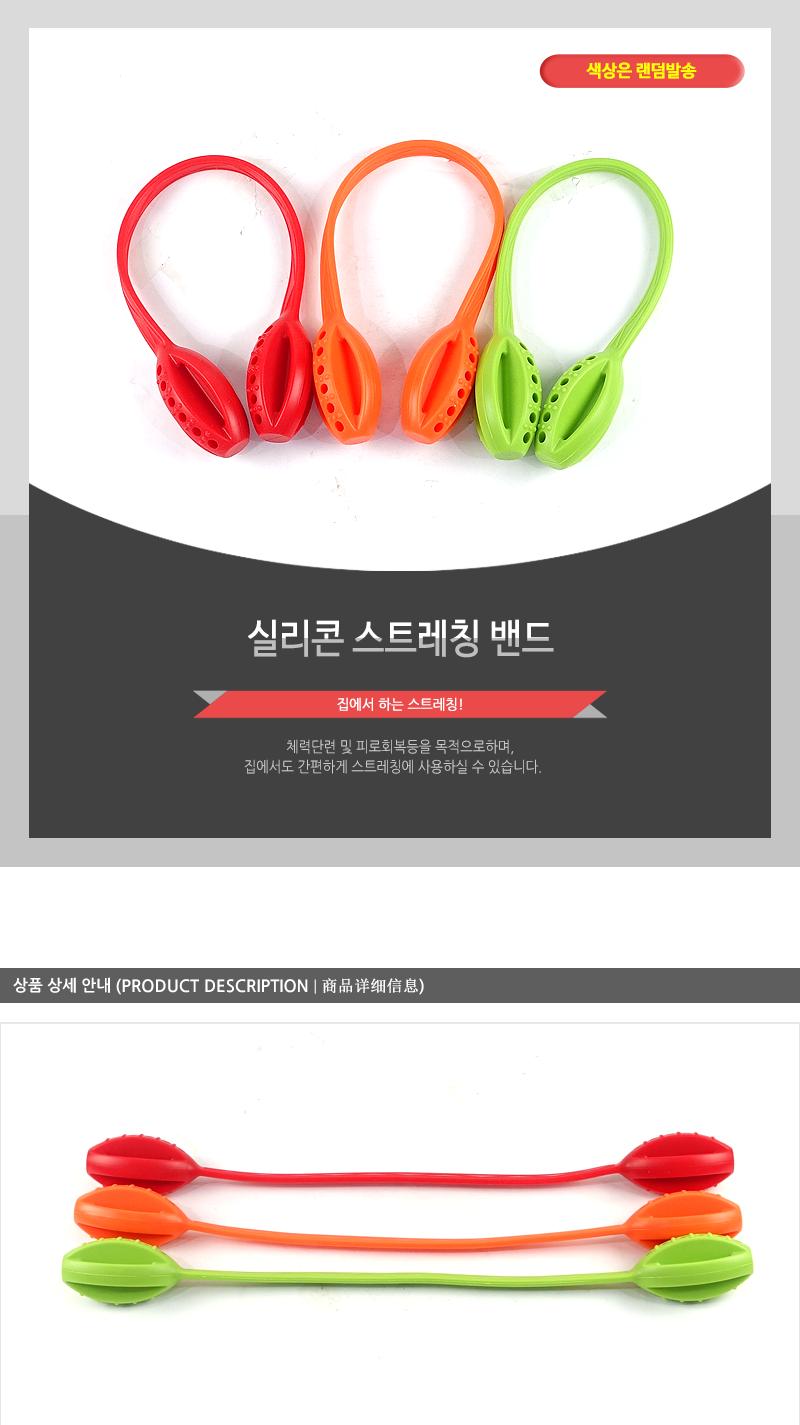 실리콘스트레칭밴드(신형) 튜빙밴드 근력밴드 운동밴드 스트레칭밴드 스트레칭도구 몸풀기밴드 스트레칭용밴드 젤리스트레칭밴드 젤리운동밴드 젤리몸풀기밴드 젤리튜빙밴드 젤리근력밴드