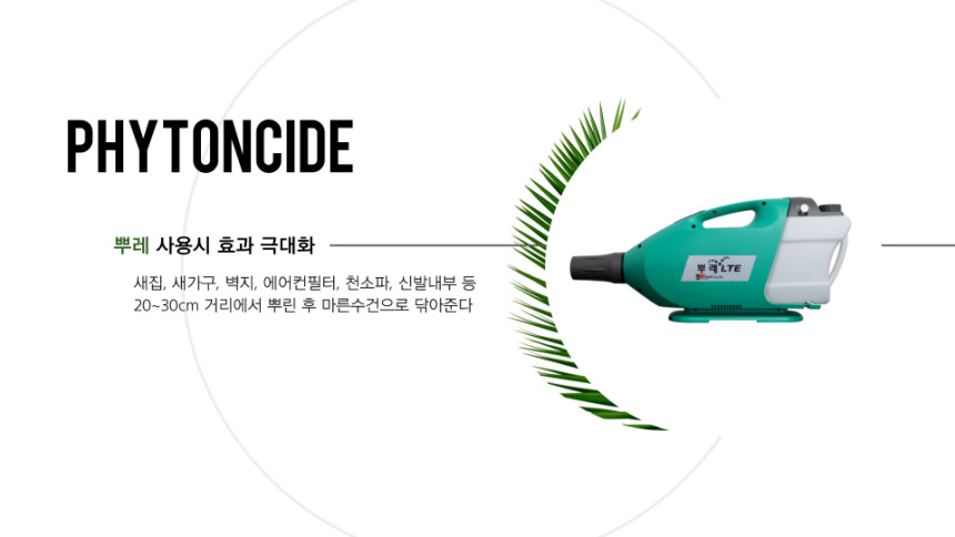 피톤치드_광촉매_1L_3.png