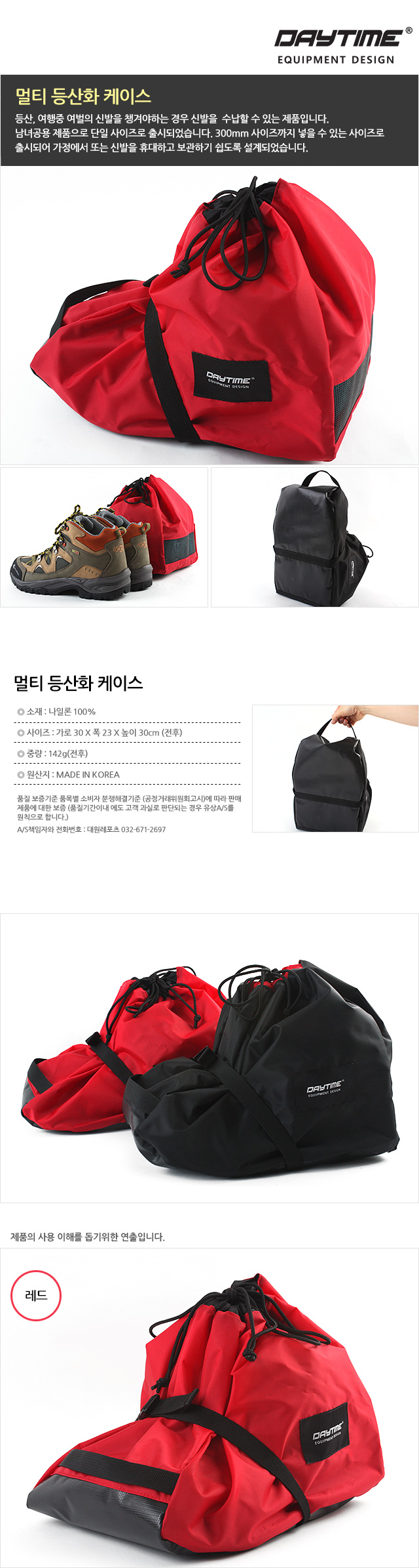 이지멀티 등산화케이스 신발케이스 신발주머니 슈즈주머니 등산화포켓 등산화주머니 운동화포켓 여행용슈즈케이스 휴대용슈즈백 신발보조가방 조리개신발백