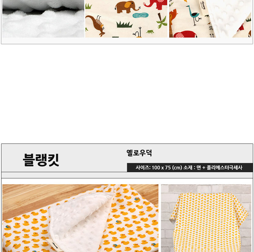 귀여운블랭킷