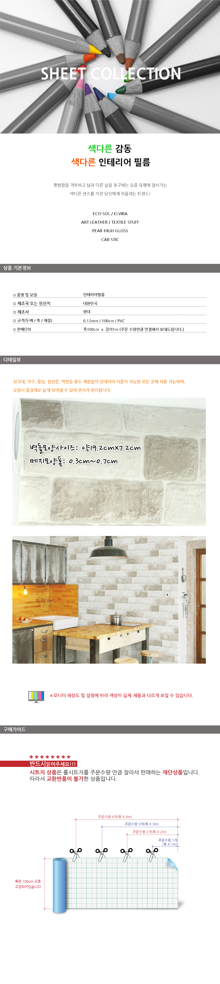 상품 상세 이미지