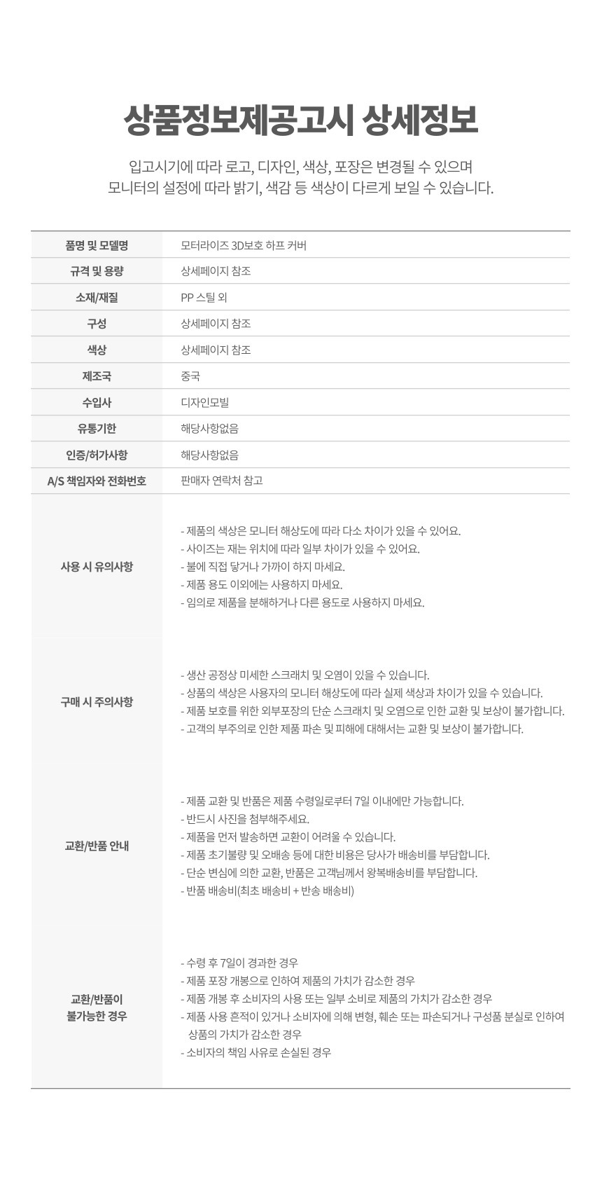상품 상세 이미지