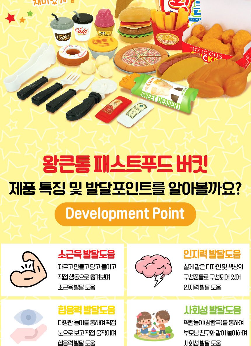 왕큰통 패스트푸드 버킷 oz-3350 패스트푸드음식모형 역할놀이 역할놀이장난감 소꿉놀이 주방놀이 음식모형 음식장난감
