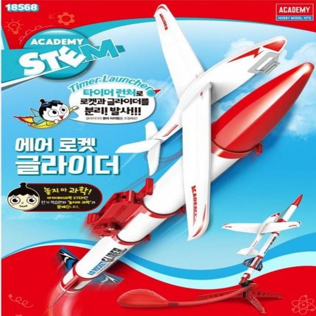 빨간색 흰색 글라이더 만들기 과학키트 과학의날 초등 실험 교재