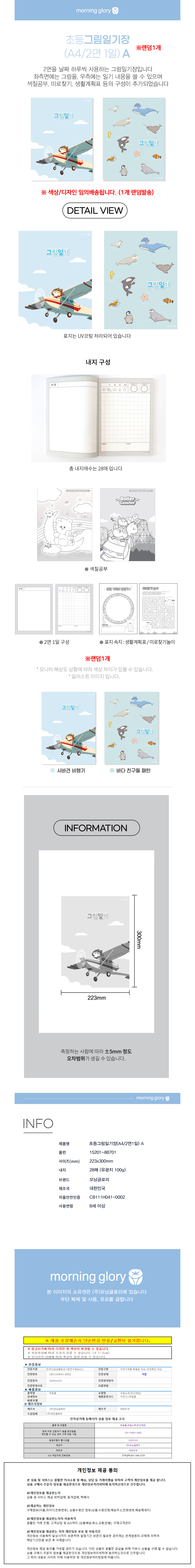상품 상세 이미지