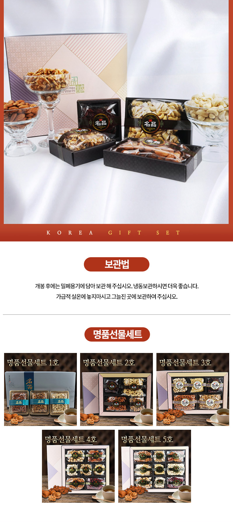 추석선물,유기농견과류,수입견과류,매일견과류,땅콩견과류,말린파인애플,하루견과