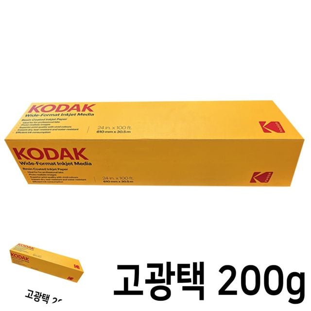 롤용지 사진출력 플로터용지 롤 인화지 프리미엄 고광택 사진용지 A1 200g 30.5M KOD2430GCC