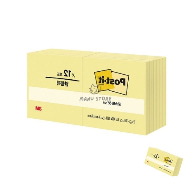 어린이집 학생포스팃 654-12 알뜰팩 노랑