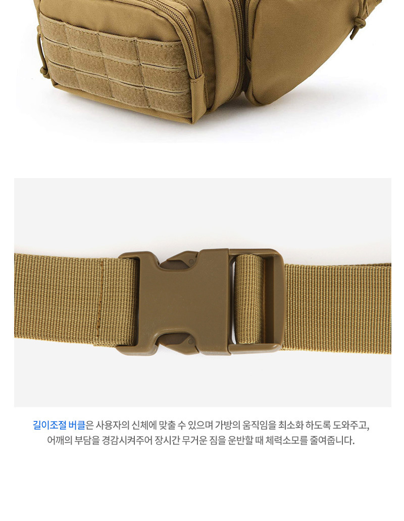 아웃도어크로스백,남성슬링백,밀리터리힙색,군용힙색,군용슬링백,전술슬링백,택티컬슬링백