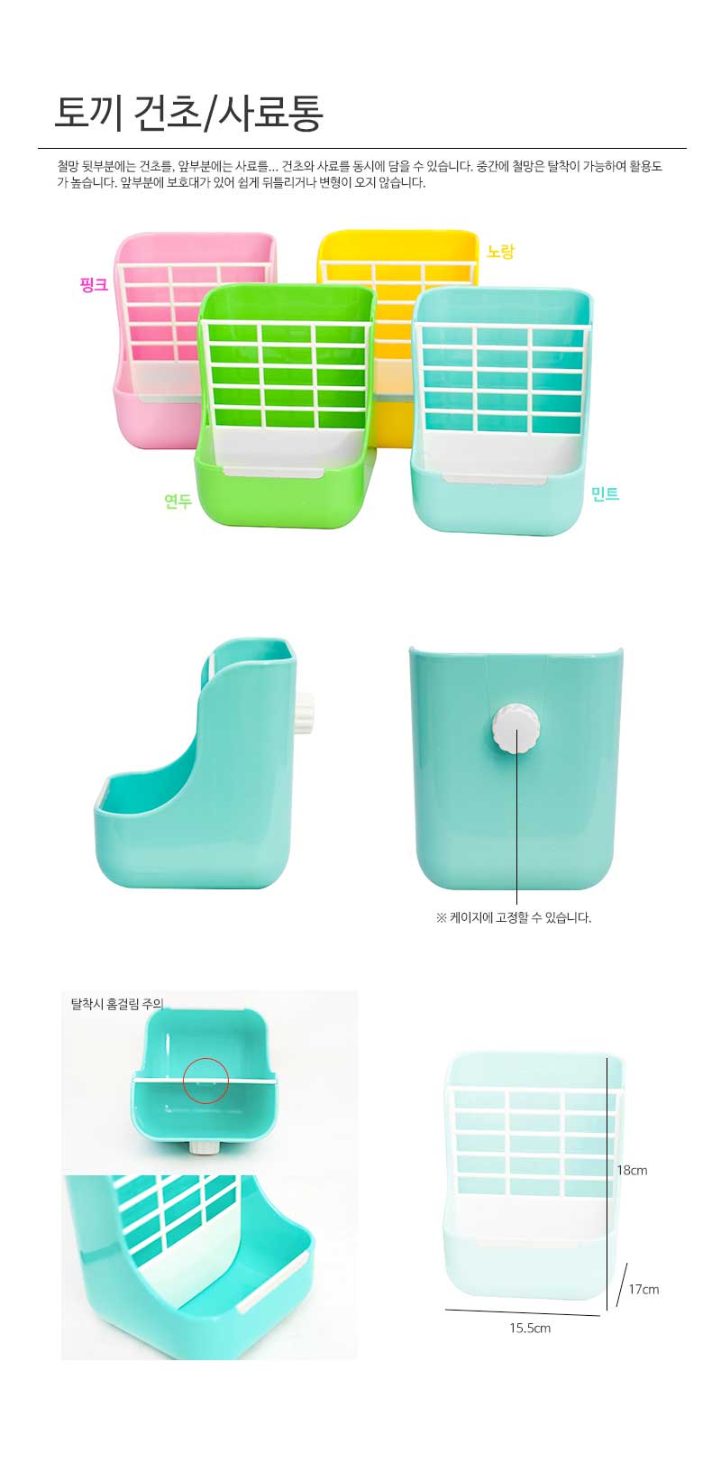 토끼용품