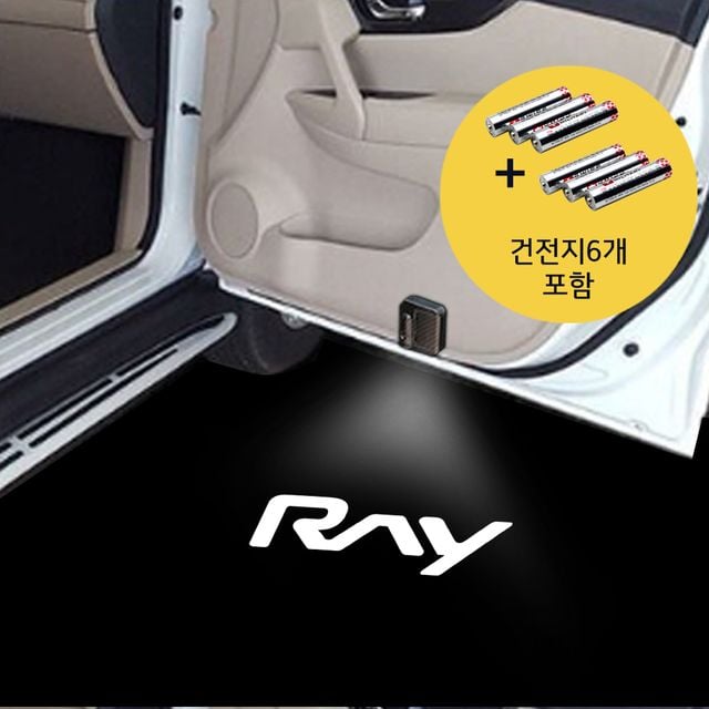 레이 LED 도어라이트 2p세트 도어스팟램프 자동차