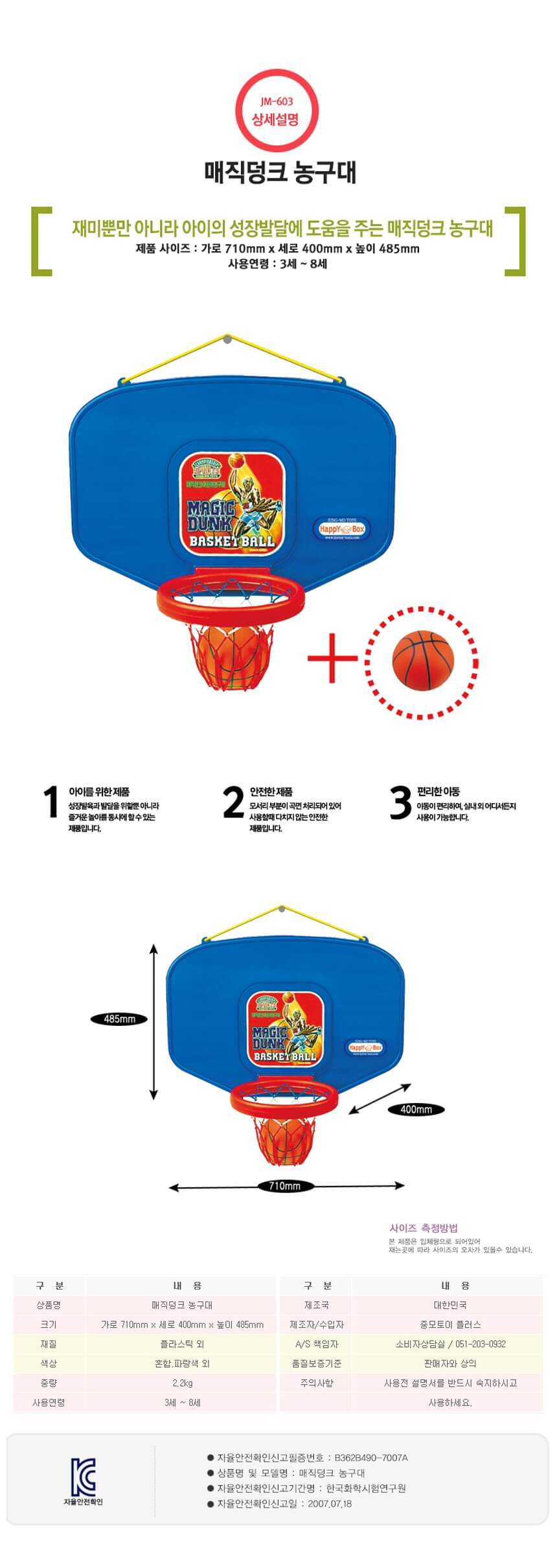 농구대,농구용품,농구완구,스포츠완구,장난감,벽걸이농구대,실내용농구대,어린이,유아,자유투농구세트,농구게임,어린이스포츠