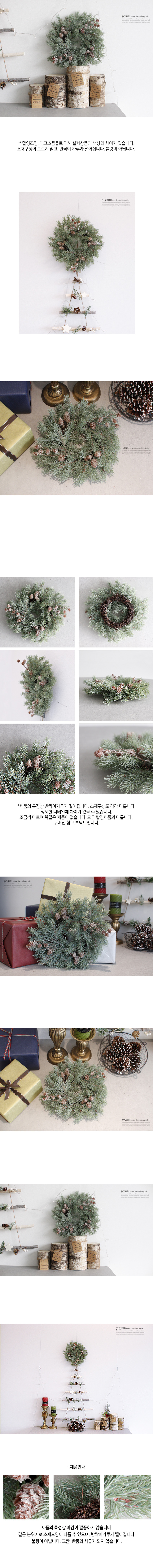 솔방울조화,솔방울리스,트리장식,크리스마스조화,크리스마스인테리어,크리스마스리스,크리스마스트리장식,크리스마스장식,크리스마스장식소품,크리스마스장식품,장식조화,트리장식소품,꽃조화,크리스마스파티용품,크리스마스홈파티장식,트리용품,성탄트리장식,크리스마스집꾸미기,크리스마스꾸미기,조화장식