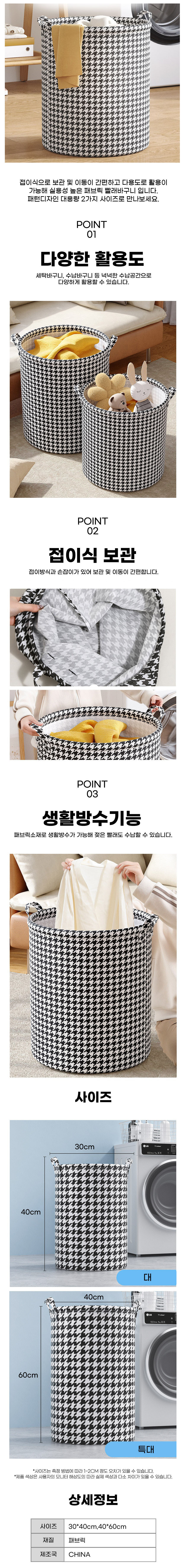 이동식빨래바구니,빨래바스켓,세탁바구니,장난감바구니,세탁물수거함,세탁물보관함,빨래통,재활용분리수거함