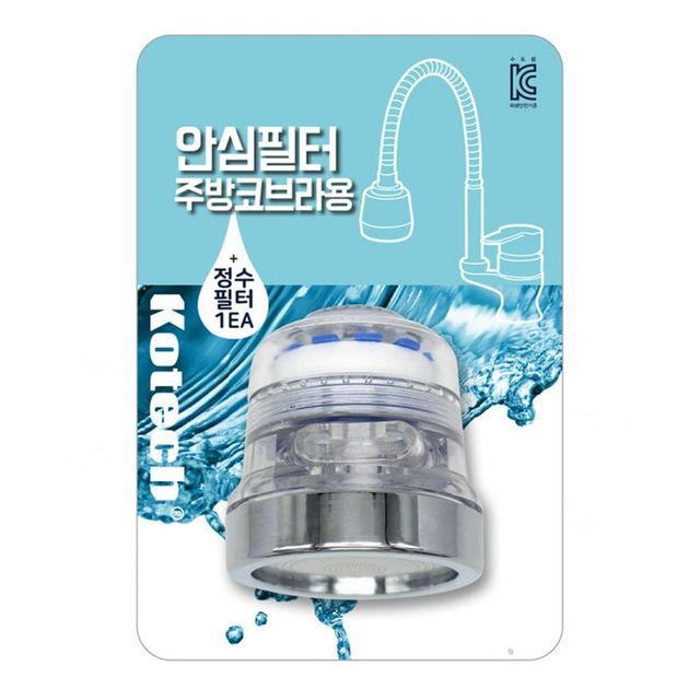 안심 필터 W7430 주방용 코브라 꼭지 부속품