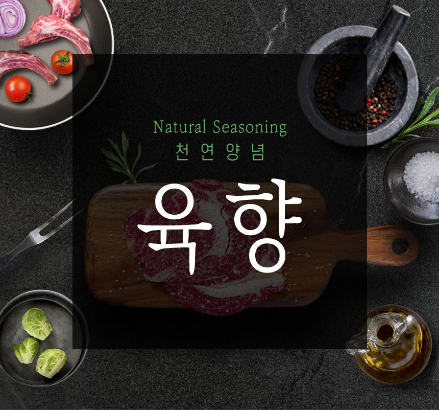 그래미육향_상세페이지_01.jpg