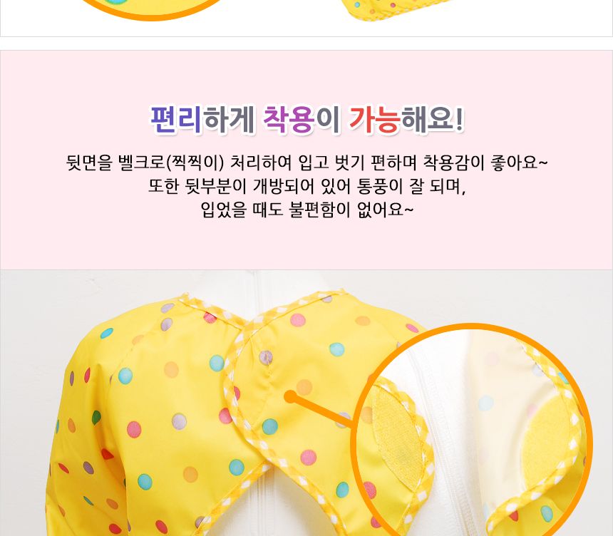 키즈미술가운 레인보우 도트 미술가운 미술용가운 아이가운 미술용품 방수가운 그림가운 미술앞치마 미술토시 모래놀이가운 다용도가운