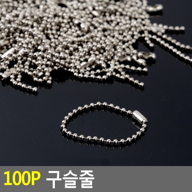 100P 구슬줄 - 이미지 2