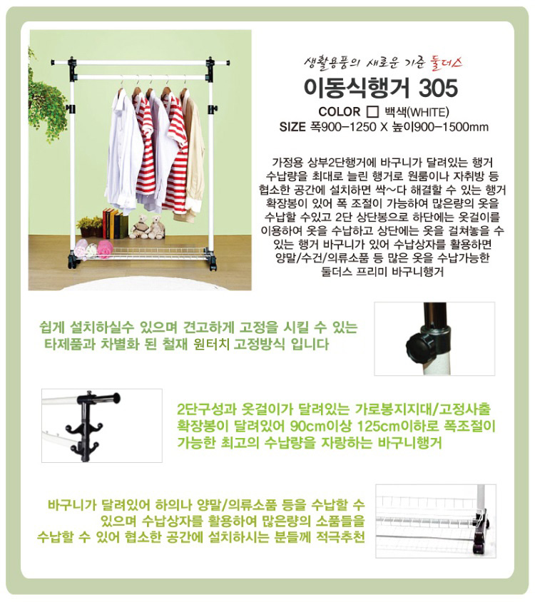 이동식행거,옷걸이,매장용행거,2단행거,와이드행거,매장디스플레이
