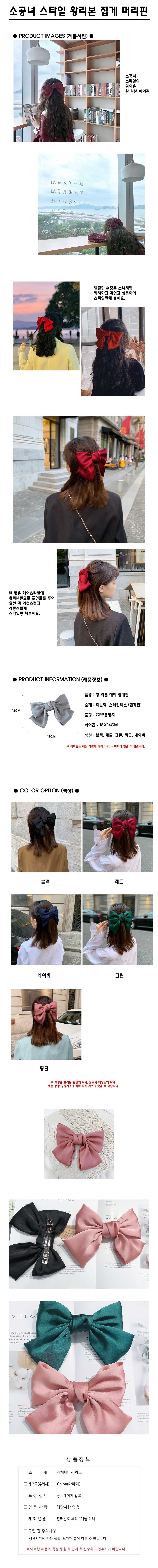 머리핀만들기,리본머리핀,헤어집게핀,헤어집게,똑딱핀,집게핀,미용실머리핀,머리고정핀,왕집게핀,앞머리집게핀,미니집게핀,꽃머리핀,미용실핀,리본핀,올림머리집게핀,뽀글이헤어핀,비녀,앞머리핀,큐빅집게핀,헤어악세사리,크리스마스머리핀,똑딱이핀,집게삔,자동핀,올림머리핀,여아머리핀,뒤꽂이,핸드메이드헤어핀,핀,리본집게핀,명품헤어핀,진주헤어핀,큐빅헤어핀,만들기,포니만두헤어핀,옆머리헤어핀,벨벳헤어핀,앞머리헤어핀,부자재,정리대