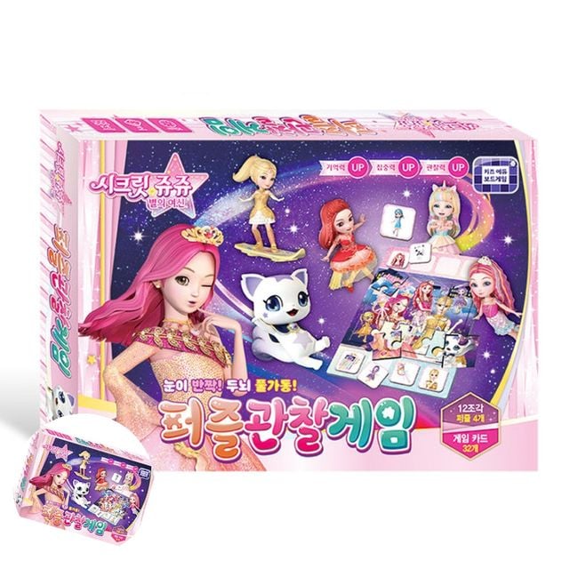 집콕두뇌놀이 창의두뇌큐브 시크릿쥬쥬 별의 여신 퍼즐관찰게임