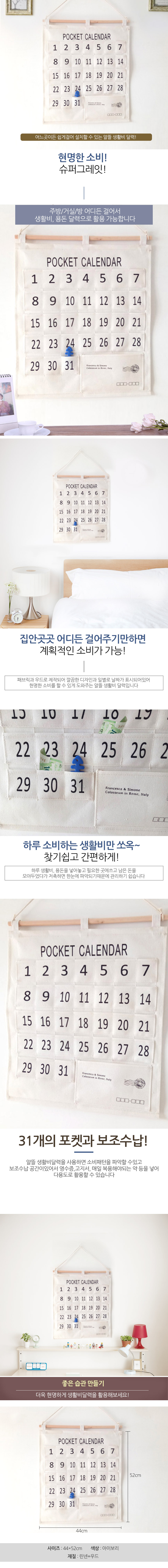 알뜰 생활비달력 포켓.jpg
