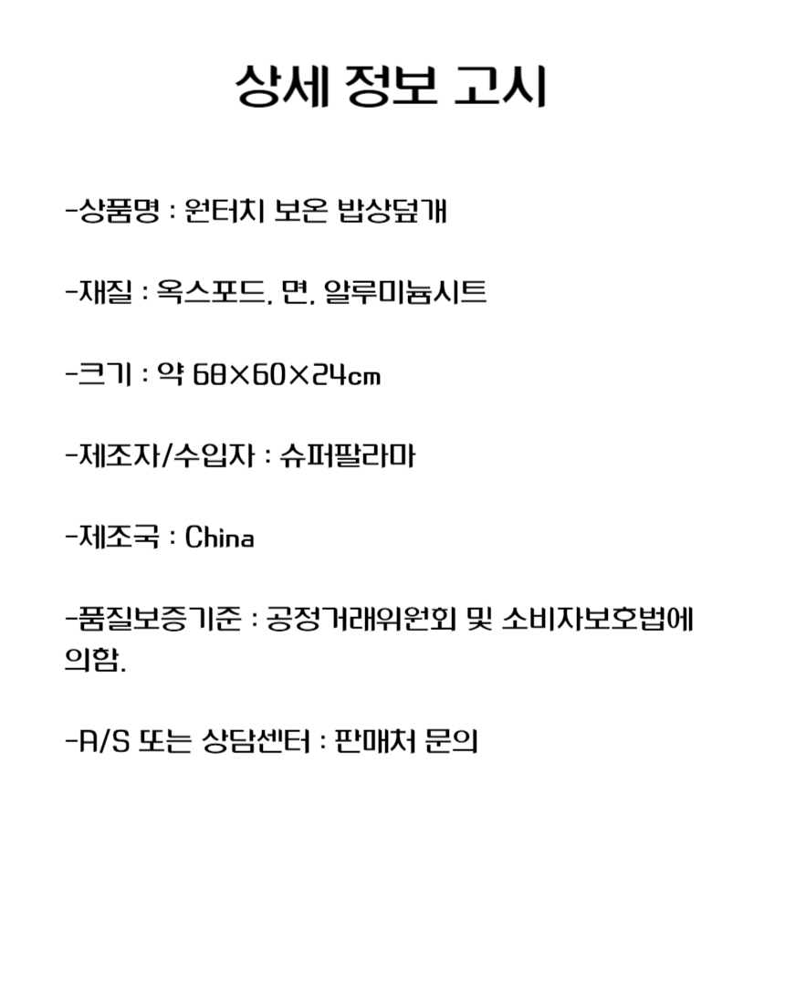 상품 상세 이미지