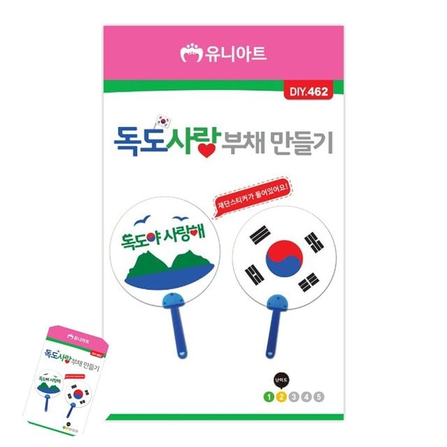 아동미술재료 초등어린이만들기키트 DIY 부채 만들기 독도사랑