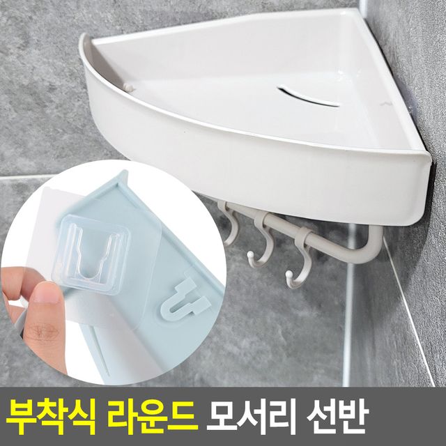 부착식 다용도 라운드 모서리 선반 - 이미지 2