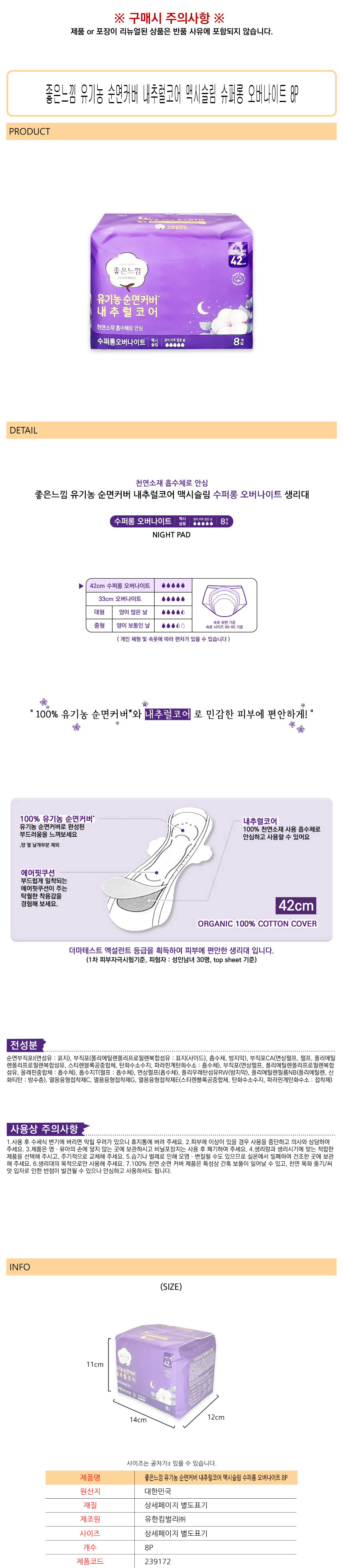 상품 상세 이미지