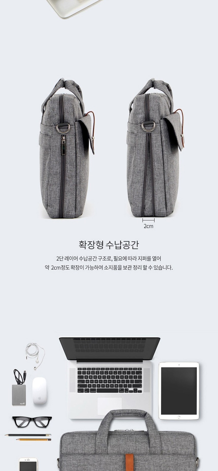 서류형노트북가방