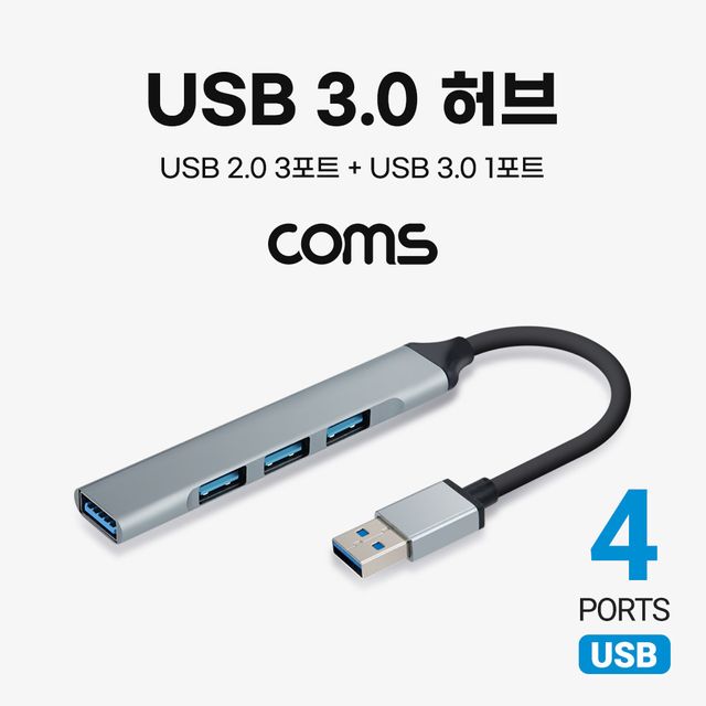 USB 3.0 허브 4포트 USB 2.0 3Port + USB 3.0 1Port