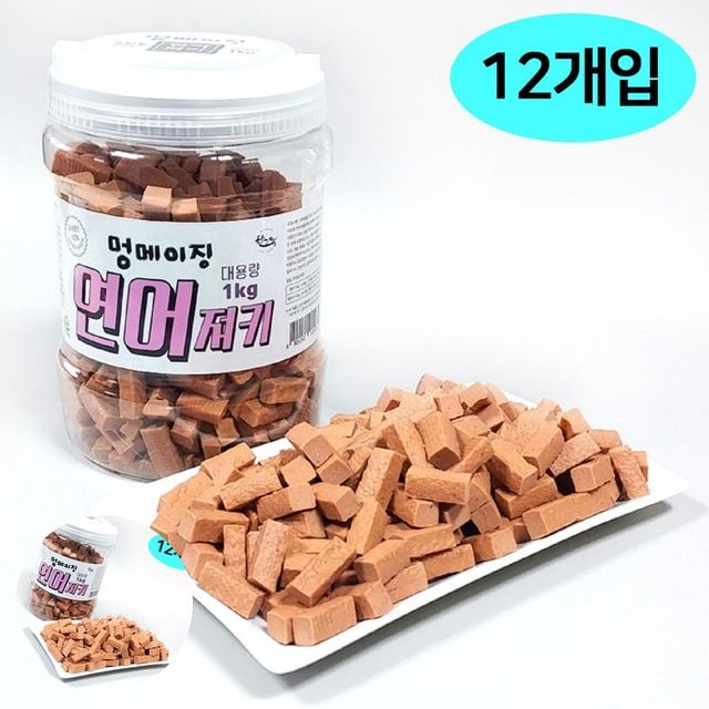 강아지영양간식 강아지훈련간식 강아지 통간식 멍메이징 연어 1kg x 12개입